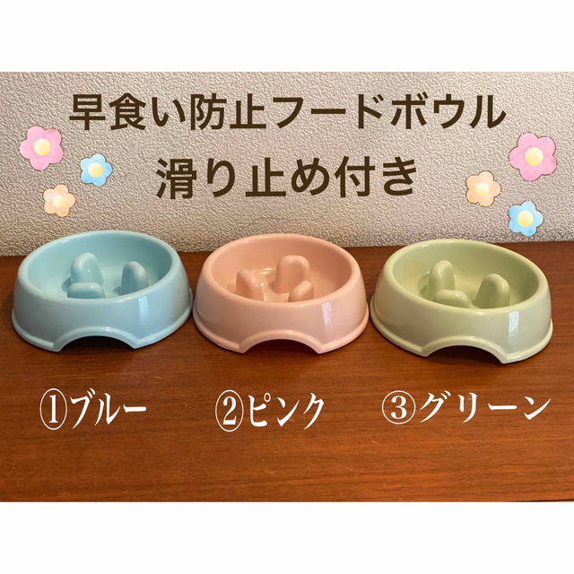 ①ブルー　早食い防止フードボウル　ペットボウル　犬猫　 ペット食器　滑り止め付き その他のペット用品(犬)の商品写真