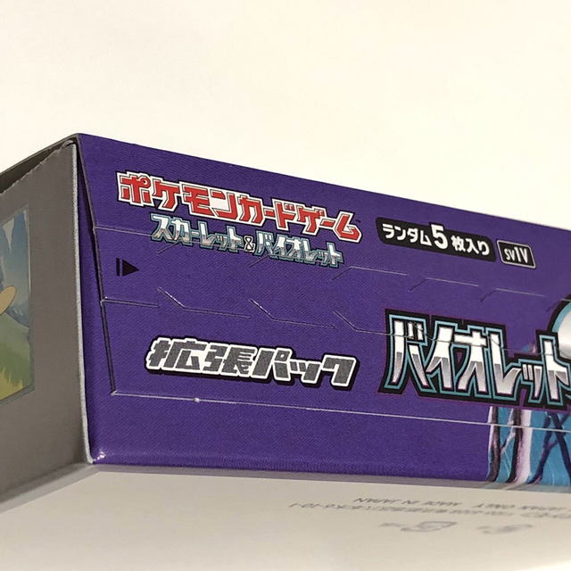今季ブランド 新品未開封 バイオレットex 未開封2BOX シュリンクなし