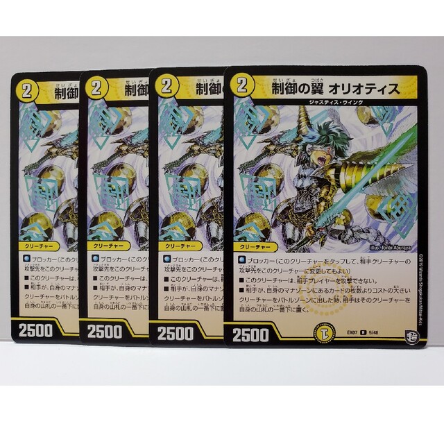 デュエルマスターズ - EX07 制御の翼 オリオティス 4枚の通販 by デュエルマスターズ - EX07 制御の翼 オリオティス 4枚の通販 by
