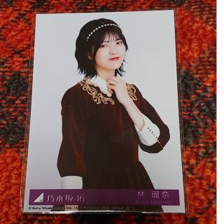 乃木坂46　人は夢を二度見る　林瑠奈(アイドルグッズ)