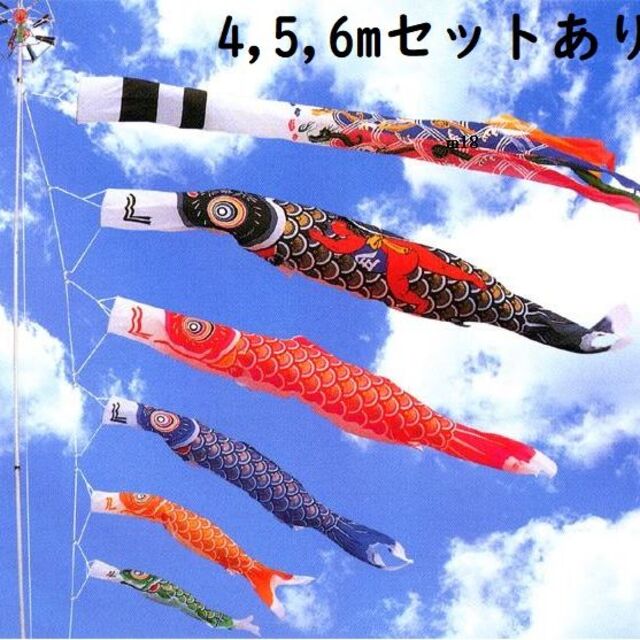 即納!激安!新品□鯉五匹♪金太郎ゴールド鯉のぼり3m8点セット