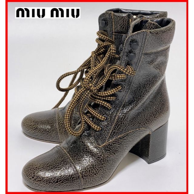 miu miu ミュウミュウ 36.5≒23.5cm ブーツ 茶系 I - ブーツ