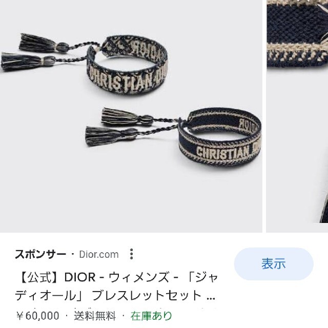 Christian Dior(クリスチャンディオール)のディオール　ブレスレット メンズのアクセサリー(ブレスレット)の商品写真