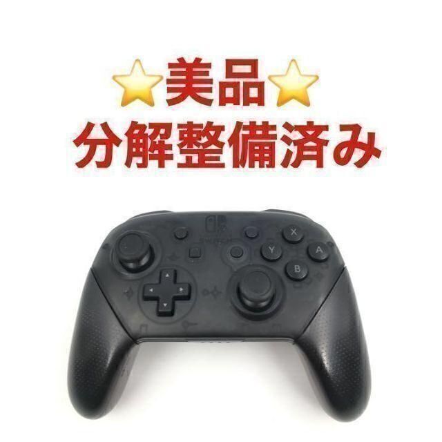 Nintendo Switch - 美品 switch プロコン プロコントローラー 純正 3