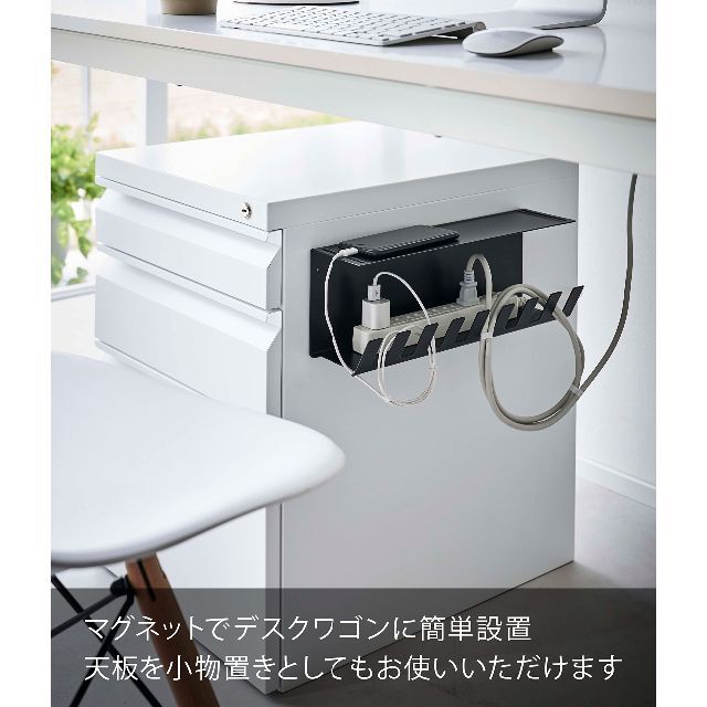 【色: ホワイト】山崎実業Yamazaki デスク下 電源タップ 収納ラック ホ