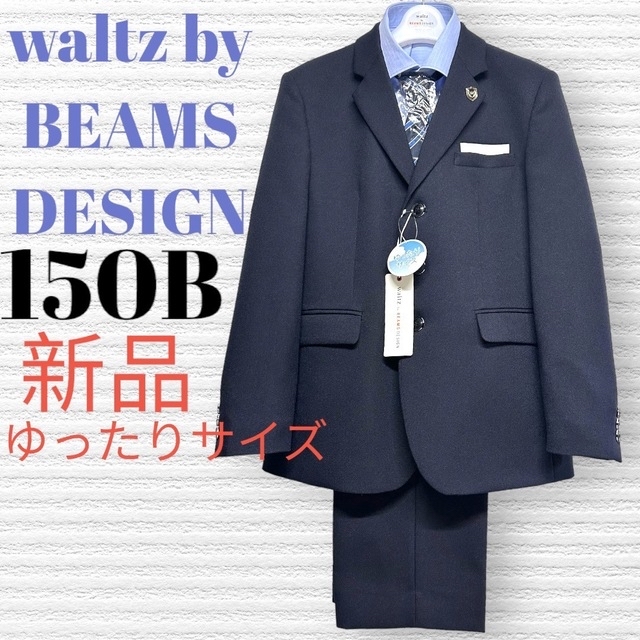 waltz by BEAMS DESIGN  入学式　スーツ　110