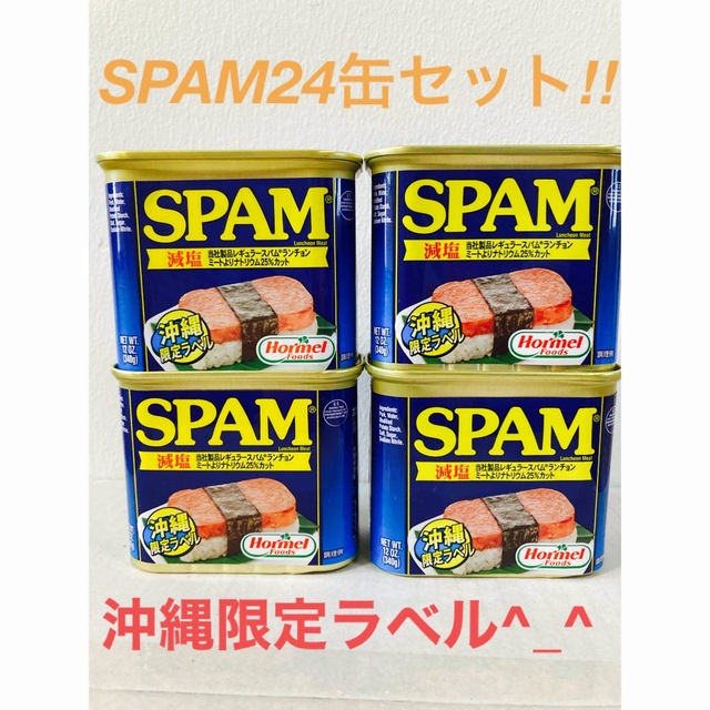 SPAM減塩340g沖縄限定ラベルです。