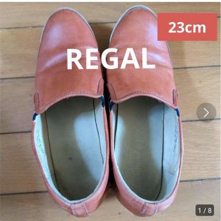 リーガル(REGAL)のREGAL レディース　革靴23cm(ローファー/革靴)