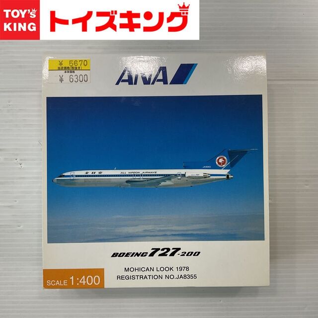 全日空商事 ANA/アナ BOEING/ボーイング 727-200 MOHICAN LOOK/モヒカン ルック 1978 JA8355 1:400 飛行機 模型