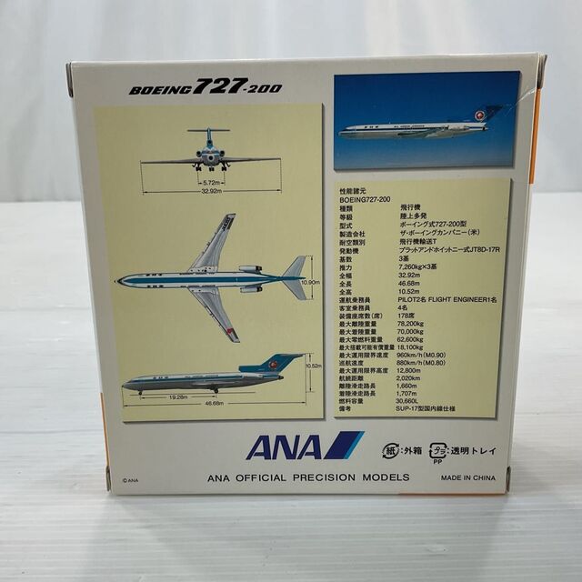 全日空商事 ANA/アナ BOEING/ボーイング 727-200 MOHICAN LOOK/モヒカン ルック 1978 JA8355 1:400  飛行機 模型