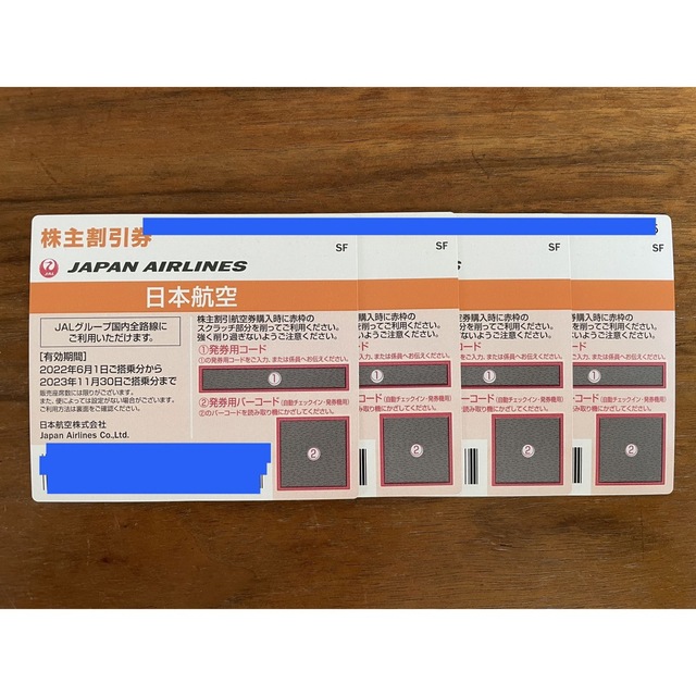 JAL株主優待券　4枚セット チケットの優待券/割引券(その他)の商品写真