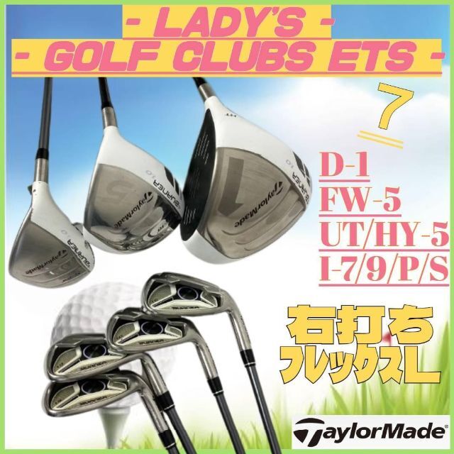 希少なレディース‼︎ Tayler Made r5 XL 9本セット　ゴルフクラブ