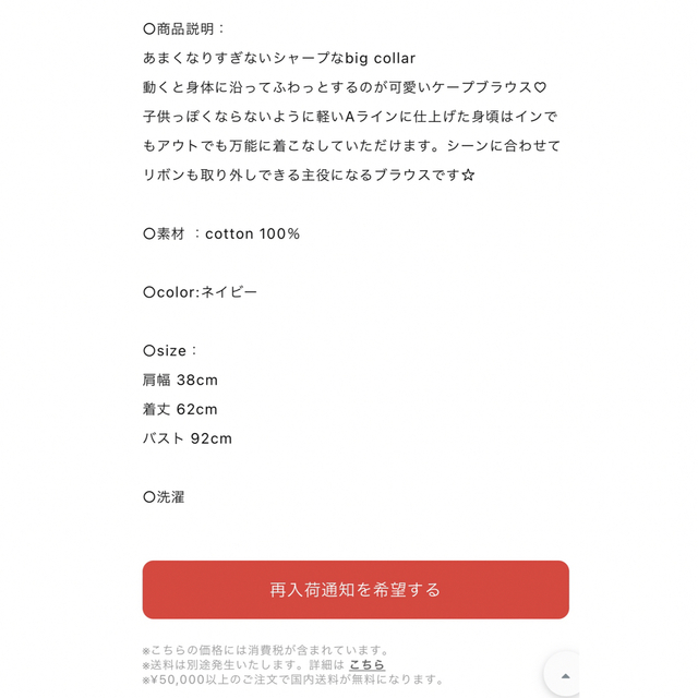新品未使用 cygne シーニュ ケープブラウス Niiina 定価以下出品 定番