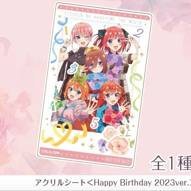 非売品★五等分の花嫁 フラワーパーティー★アクリルシート5月5日限定激レア★