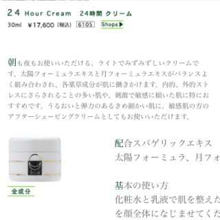 コスメキッチン(Cosme Kitchen)のソルーナ(フェイスクリーム)