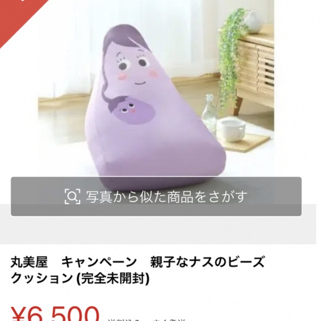 特大ビーズクッション★非売品★ インテリア/住まい/日用品のソファ/ソファベッド(ビーズソファ/クッションソファ)の商品写真