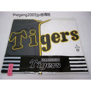 ハンシンタイガース(阪神タイガース)のthegang2005jp様専用 オマケ付き 阪神タイガース ユニフォーム(ウェア)