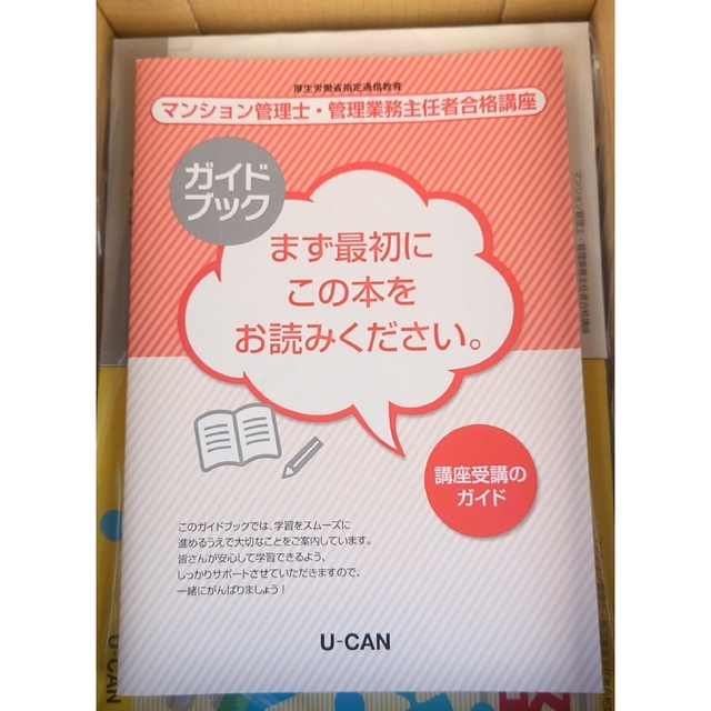 宅建　試験に出る法令・法規/成美堂出版/山口毅