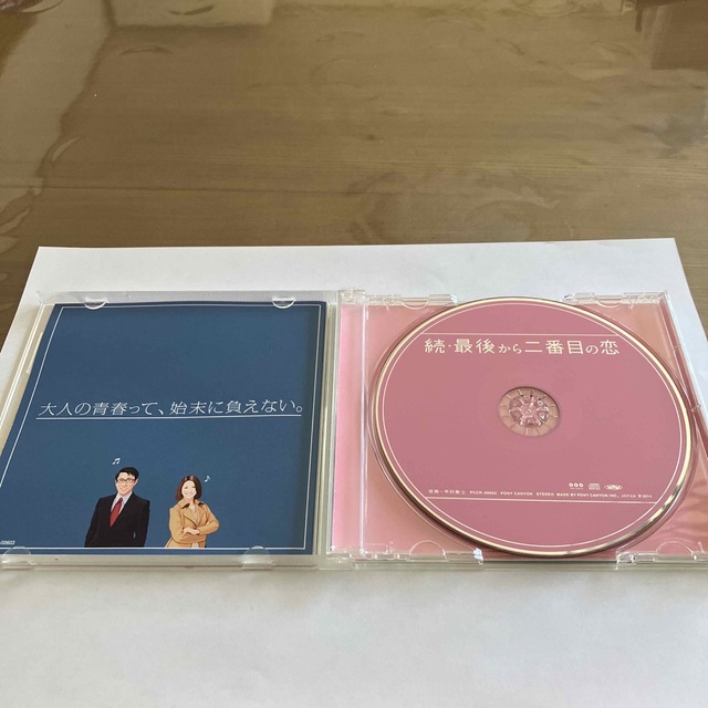 Marie様専用　フジテレビ系ドラマ「続・最後から二番目の恋」 エンタメ/ホビーのCD(テレビドラマサントラ)の商品写真