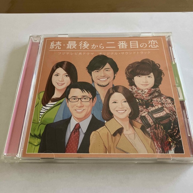 Marie様専用　フジテレビ系ドラマ「続・最後から二番目の恋」 エンタメ/ホビーのCD(テレビドラマサントラ)の商品写真