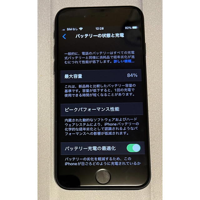 ☆・美品•iPhone SE 第2世代☆ ブラック　64GB