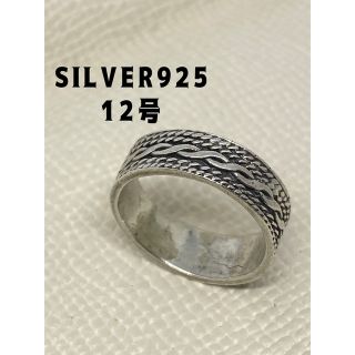 シルバー925リング　平打ち指輪　silver925 平打ち柄あり　42ぃキgY(リング(指輪))