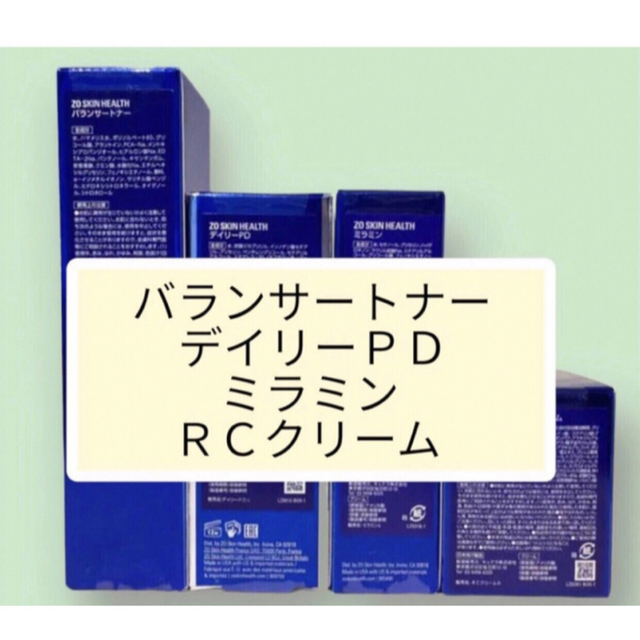 バランサートナー　デイリーＰＤ　ミラミン　ミラミックス　ＲＣクリーム　ゼオスキン