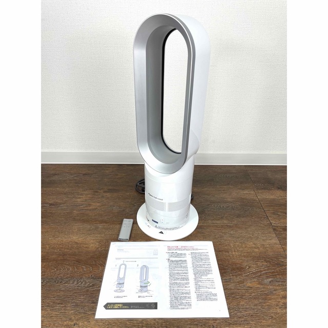dyson ダイソン AM05 ホット&クール ホワイト-