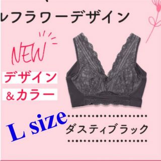 ★みそ様専用★ルーナナイトブラ　ダスティブラック(ブラ)