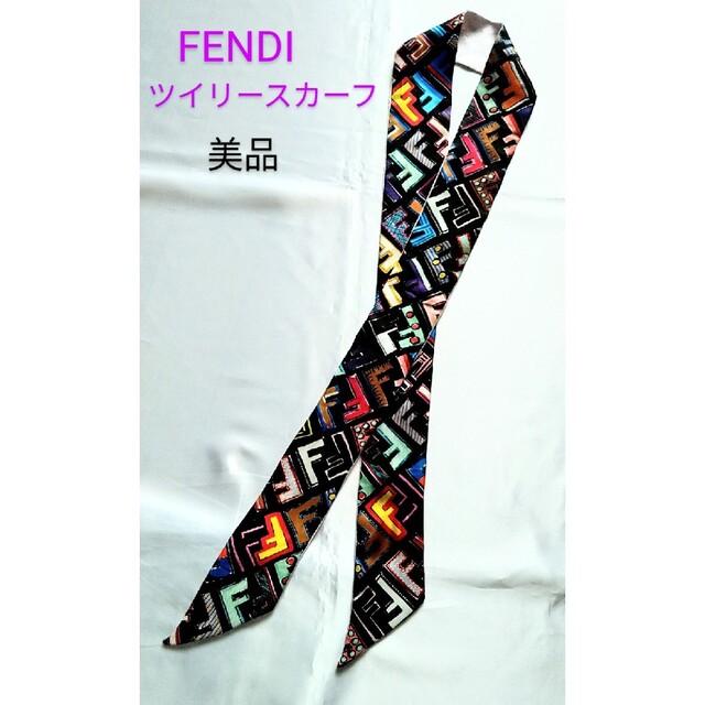 【お洒落!!】FENDIズッカ　可愛いマルチカラー スカーフ(正規品)