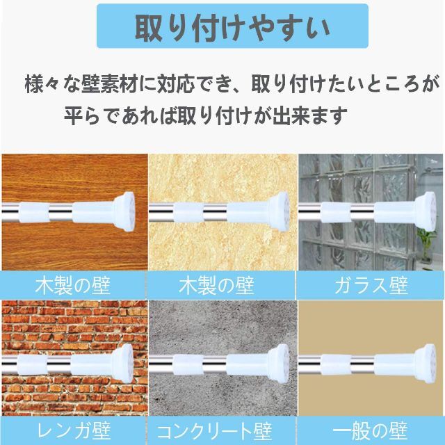 YOUDUO 強力つっぱり棒 突っ張り棒 ツッパリ棒 幅50-240CM 浴室用の