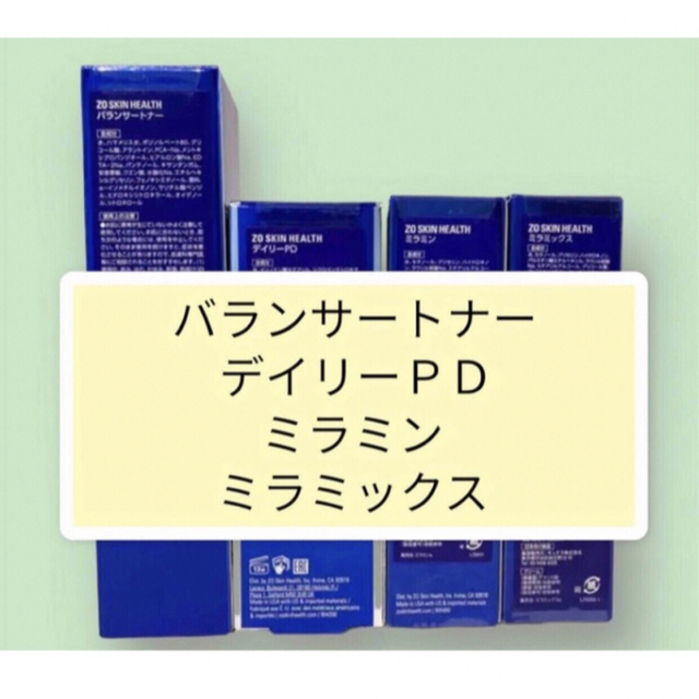 バランサートナー、ミラミン、ミラミックス ゼオスキン