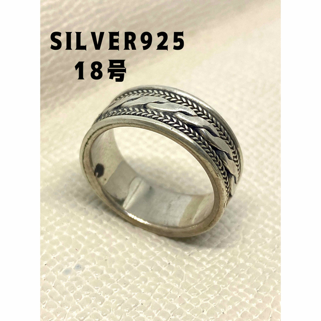 シルバー925リング　18号平打ち柄あり silver925指輪　んag85ので