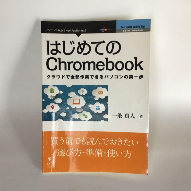 Google(グーグル)の【中古】Chromebook HP 14型 タッチディスプレイamazon 限定 スマホ/家電/カメラのPC/タブレット(ノートPC)の商品写真