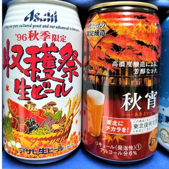 レア コレクション　デザイン缶　ビールCAN  (空き缶) エンタメ/ホビーのコレクション(その他)の商品写真