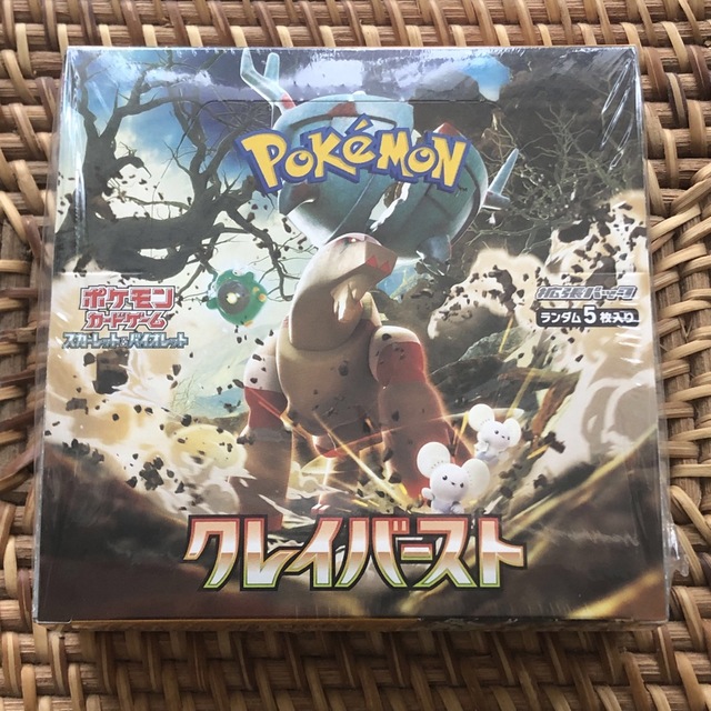 未開封 ポケモンカードゲーム スカーレット&バイオレット クレイバーストBOX