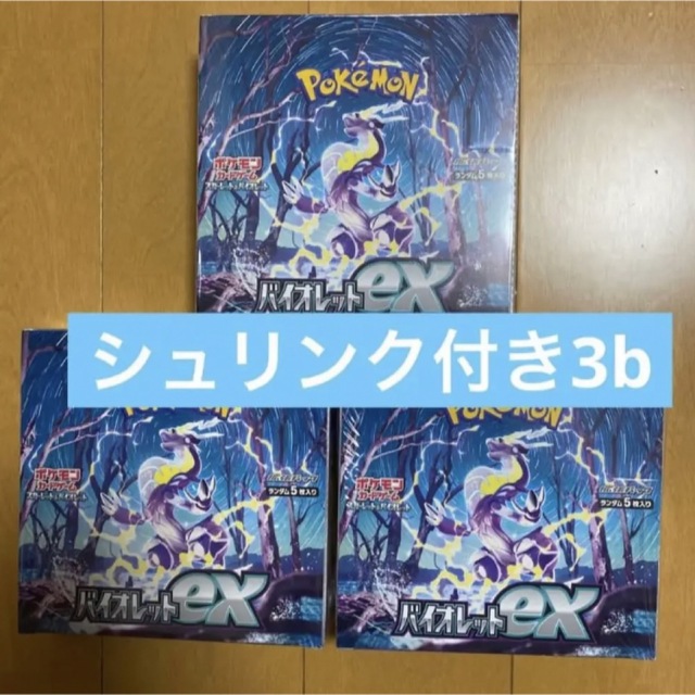 ポケモン - バイオレットEX シュリンク付き未開封3BOXの通販 by