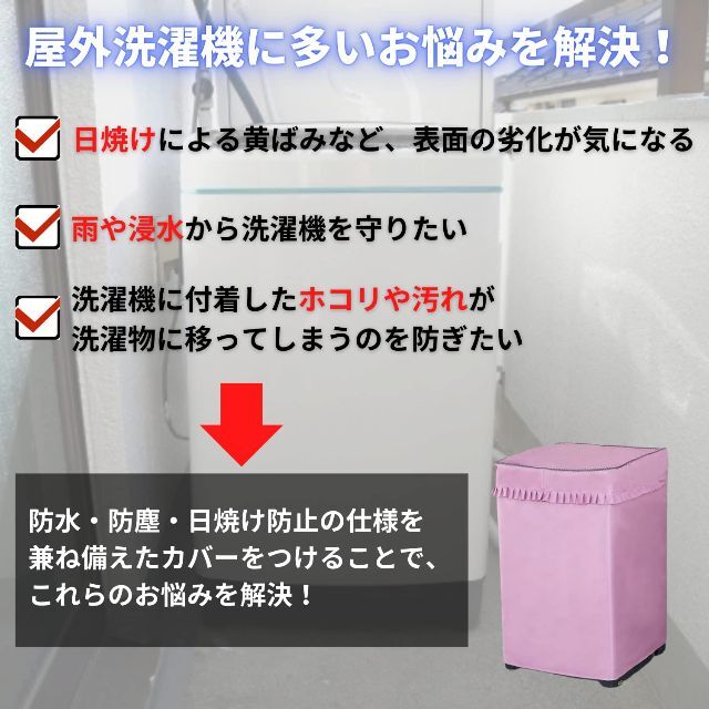 洗濯機カバー シルバーM厚手 老化防止 屋外 防水 防塵 防湿 紫外線遮断 日焼 4