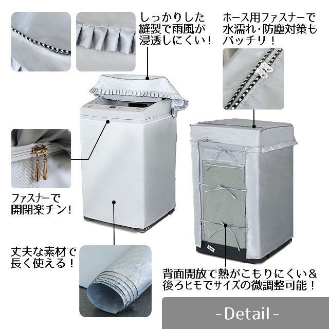 洗濯機カバー シルバーM厚手 老化防止 屋外 防水 防塵 防湿 紫外線遮断 日焼 6