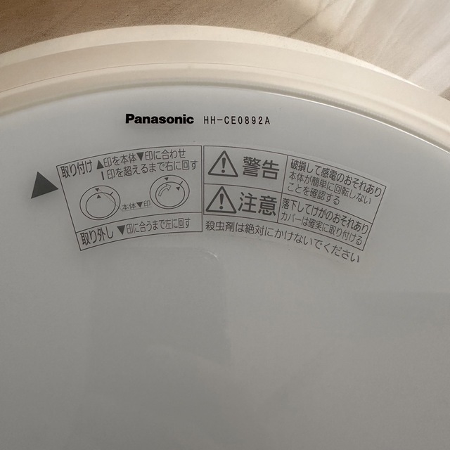 Panasonic - パナソニック Panasonic LEDシーリングライト HH-CE0892A