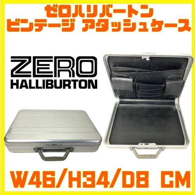 超希少／美品ZERO HALLIBURTON アタッシュケースゼロハリバートン