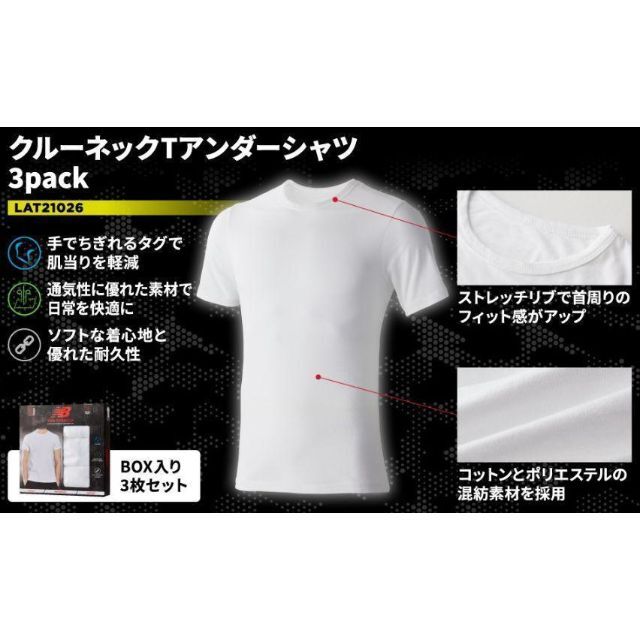 ニューバランスTシャツ３枚入りMサイズ　アンダーウェア 【Limited】
