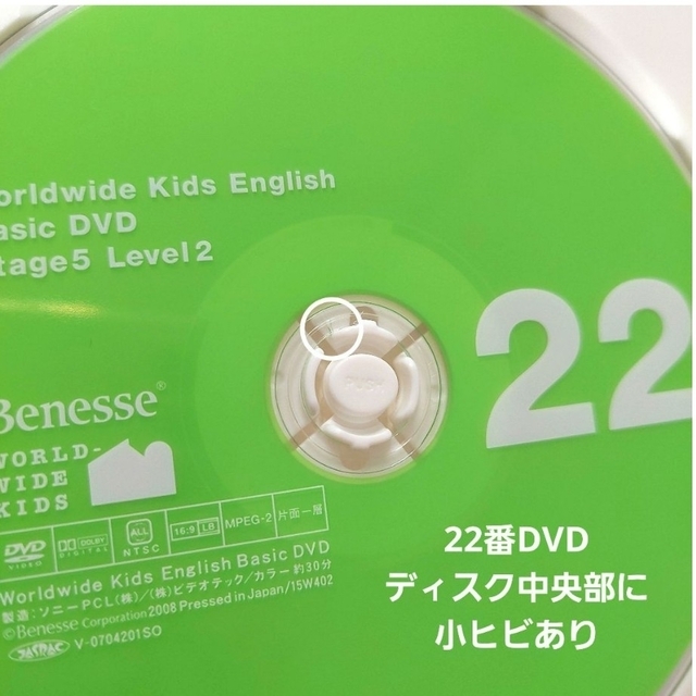 Benesse - ステージ5 ワールドワイドキッズ stage5 ベネッセ Benesse - ステージ5 ワールドワイドキッズ stage5 ベネッセ