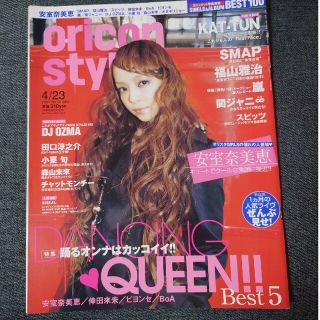 oricon style 2017 No.16-1389  4/23(音楽/芸能)