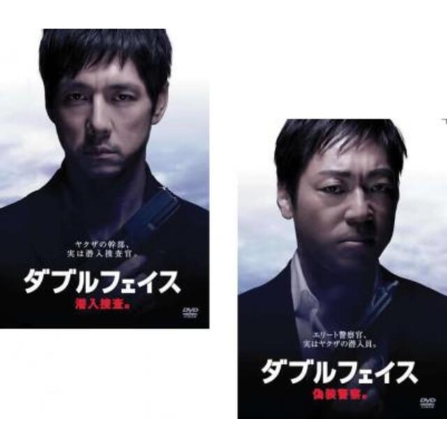 88%以上節約 美品 ダブルフェイス~潜入捜査編 偽装警察編~ Blu-ray