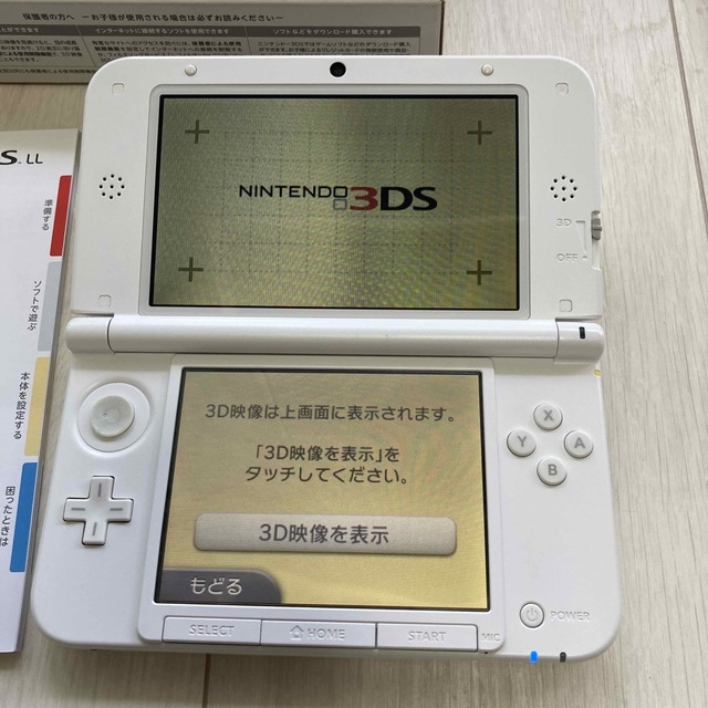 Nintendo 3DS  LL 本体 ホワイト 1