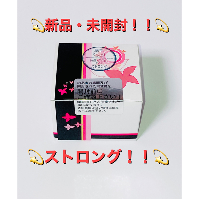 【6.95万回以上！！】ケノン　ストロングカートリッジ✨