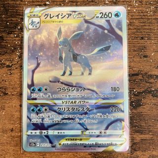 ポケモン(ポケモン)のポケモンカード　ポケカ　Vstarユニバース　グレイシアVstar SAR(シングルカード)