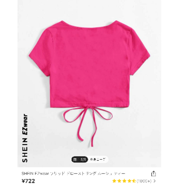 GRL(グレイル)のSHEIN EZwear ソリッド ドローストリング ルーシュ ZARA h&m レディースのトップス(Tシャツ(半袖/袖なし))の商品写真