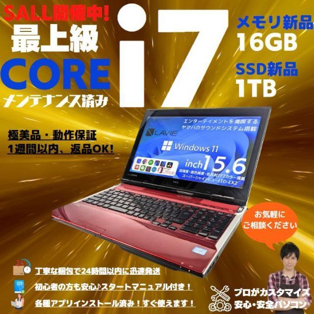 最大の割引 NECノートパソコン Windows11 SSD240GB マウス無